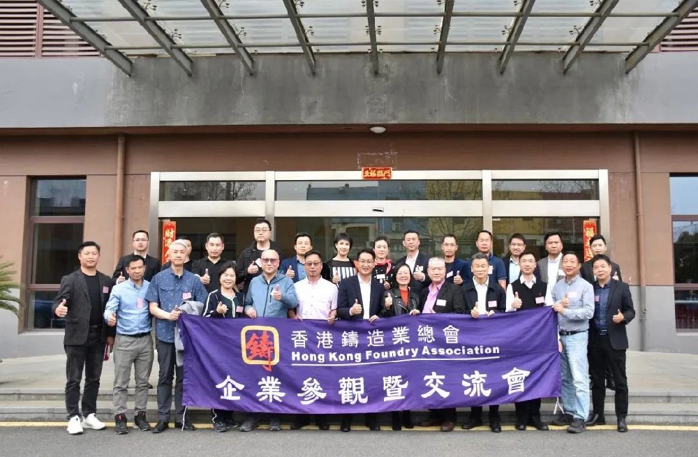 熱烈歡迎香港鑄造業總會、廣東省鑄造行業協會、高要壓鑄行業協會領導及專家們蒞臨奧德蘇州總部指導工作